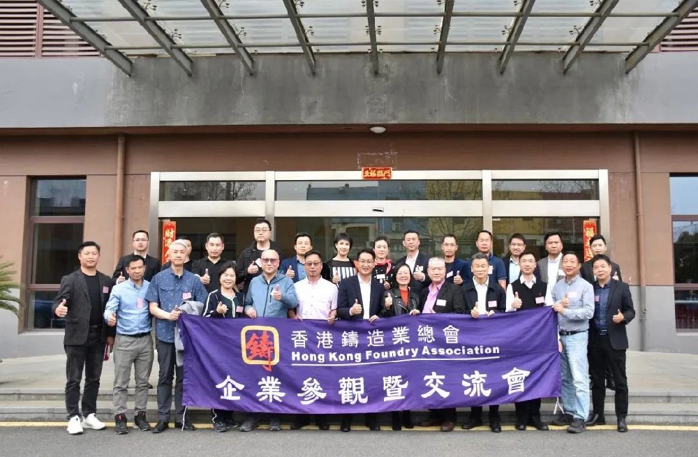 熱烈歡迎香港鑄造業總會、廣東省鑄造行業協會、高要壓鑄行業協會領導及專家們蒞臨奧德蘇州總部指導工作